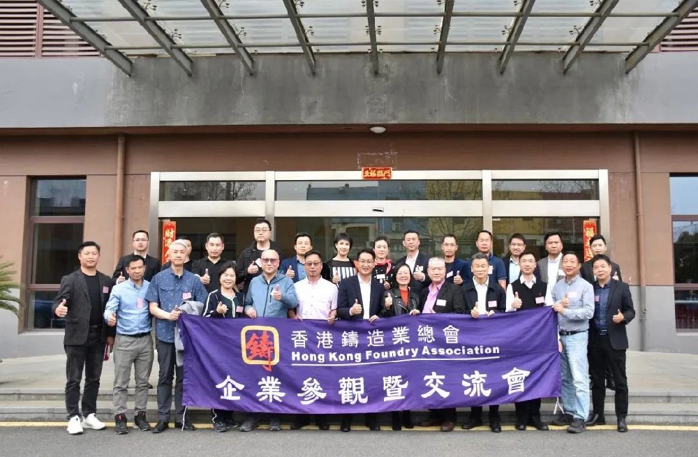 熱烈歡迎香港鑄造業總會、廣東省鑄造行業協會、高要壓鑄行業協會領導及專家們蒞臨奧德蘇州總部指導工作